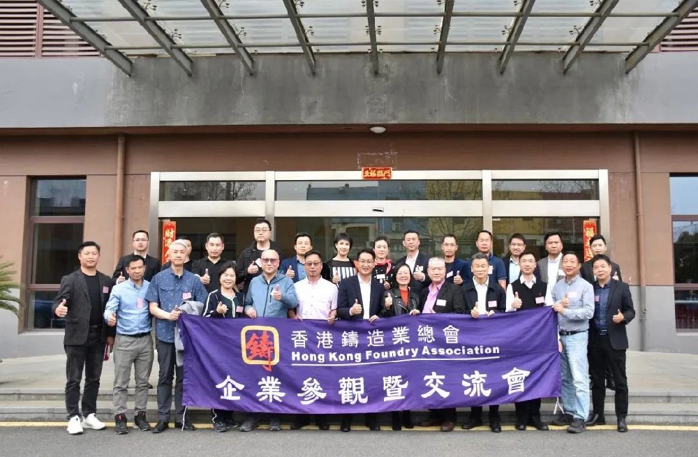 熱烈歡迎香港鑄造業總會、廣東省鑄造行業協會、高要壓鑄行業協會領導及專家們蒞臨奧德蘇州總部指導工作